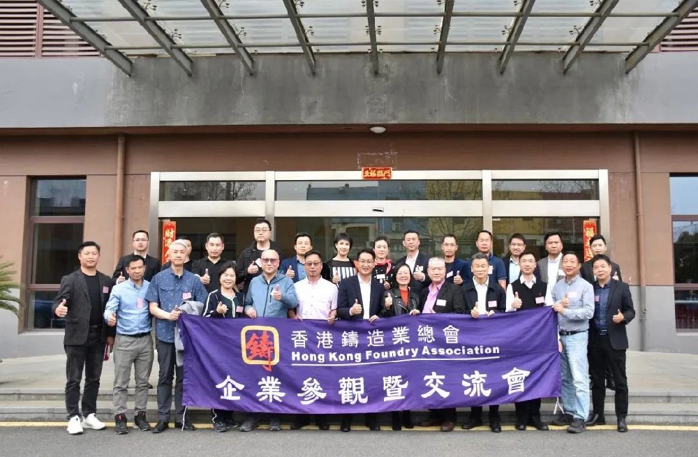 熱烈歡迎香港鑄造業總會、廣東省鑄造行業協會、高要壓鑄行業協會領導及專家們蒞臨奧德蘇州總部指導工作